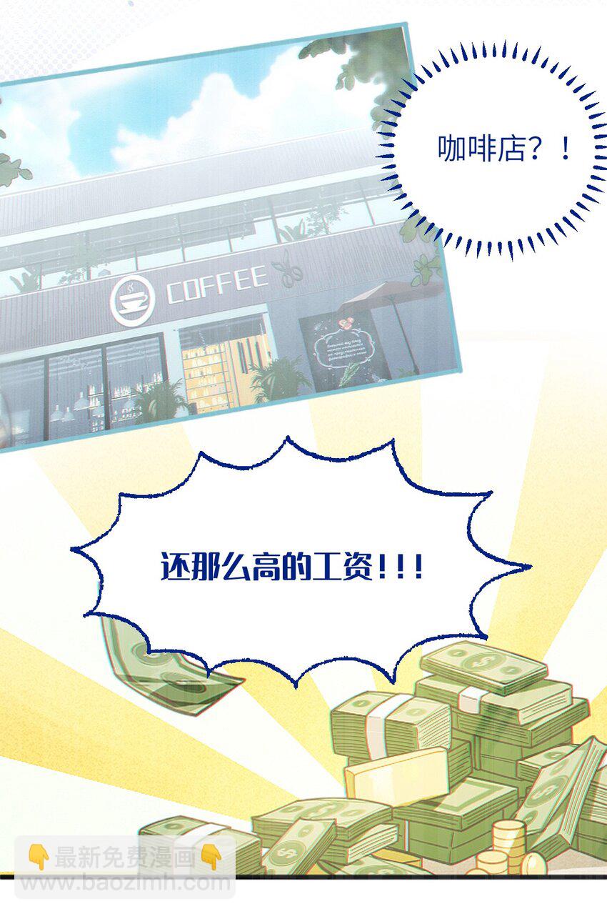 《爷和女鬼硬碰硬》013 梦里给爷变！ 现实我超！你真变啊？！ 第39页