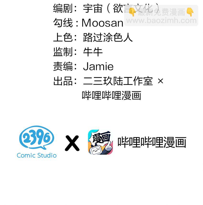 《爷和女鬼硬碰硬》013 梦里给爷变！ 现实我超！你真变啊？！ 第3页