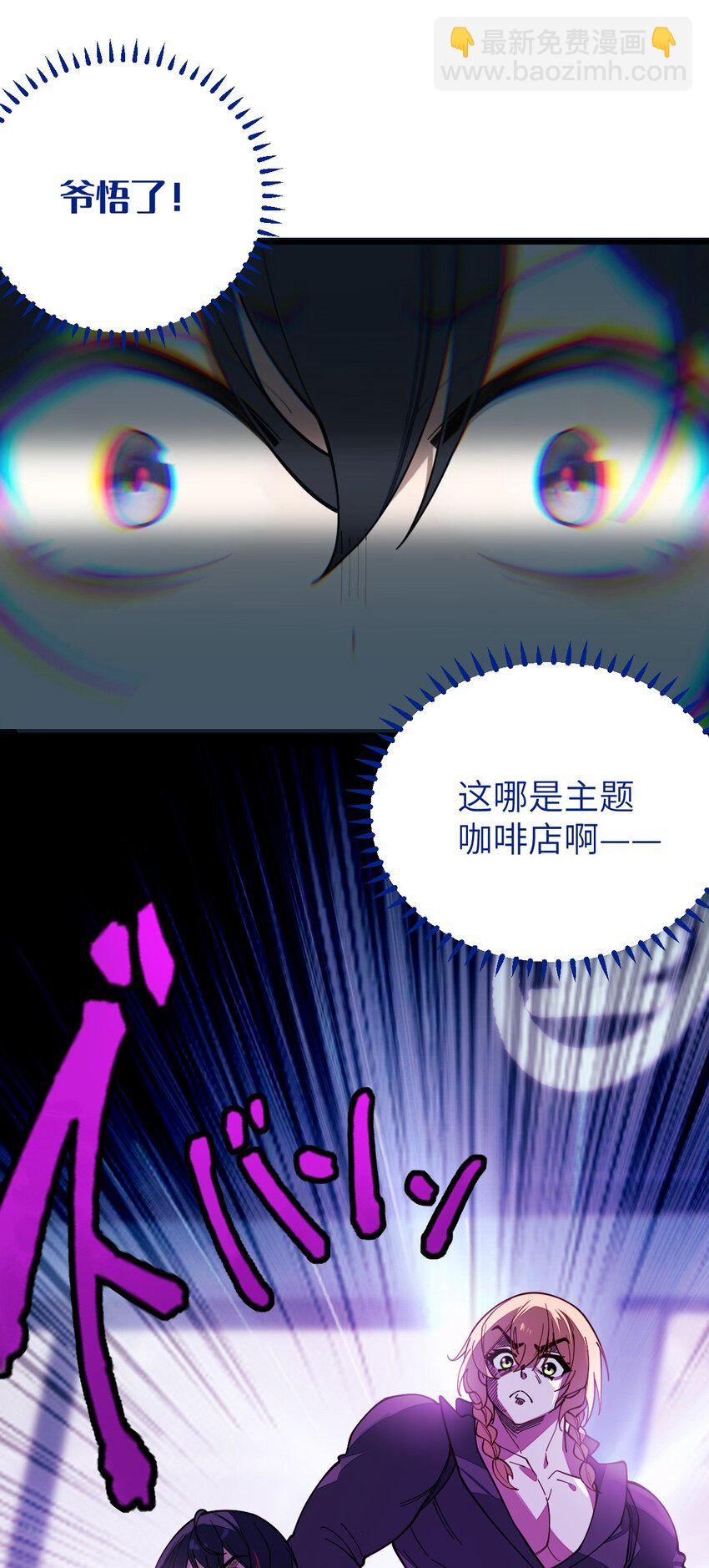 《爷和女鬼硬碰硬》013 梦里给爷变！ 现实我超！你真变啊？！ 第40页