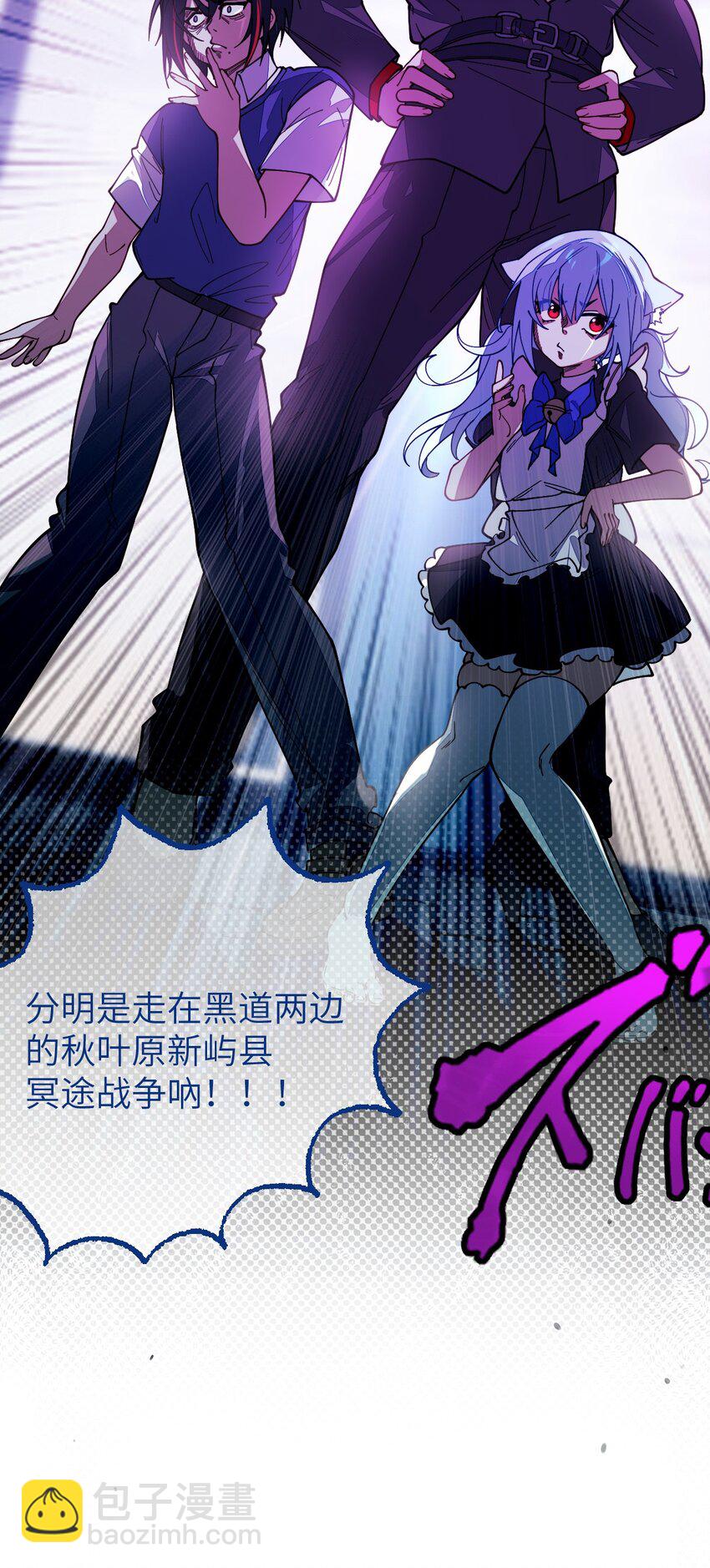 《爷和女鬼硬碰硬》013 梦里给爷变！ 现实我超！你真变啊？！ 第41页