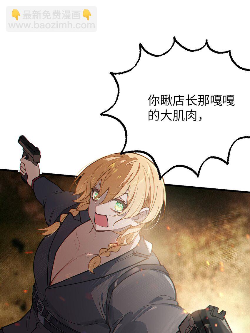 《爷和女鬼硬碰硬》013 梦里给爷变！ 现实我超！你真变啊？！ 第42页
