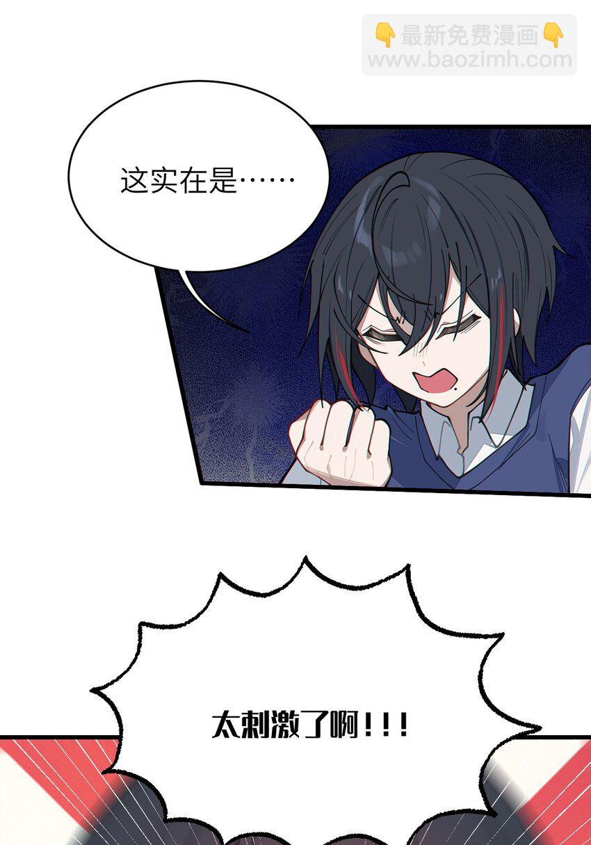《爷和女鬼硬碰硬》013 梦里给爷变！ 现实我超！你真变啊？！ 第44页
