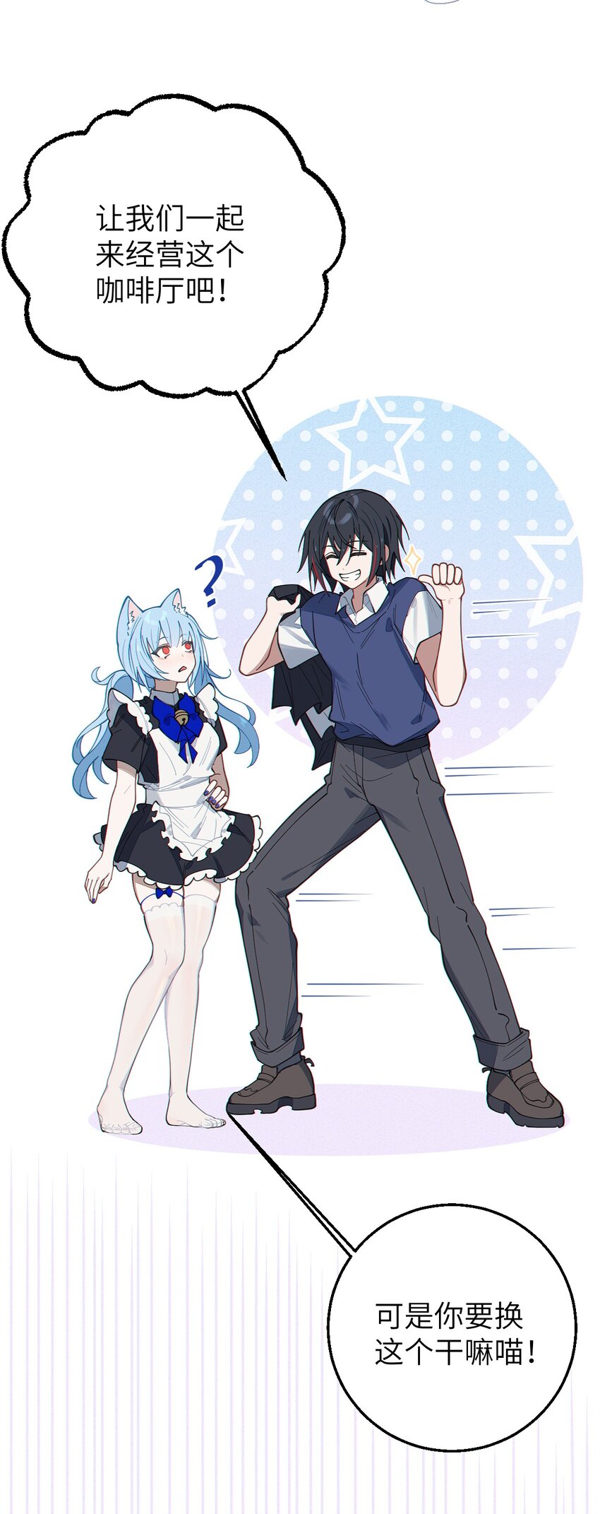 《爷和女鬼硬碰硬》013 梦里给爷变！ 现实我超！你真变啊？！ 第47页