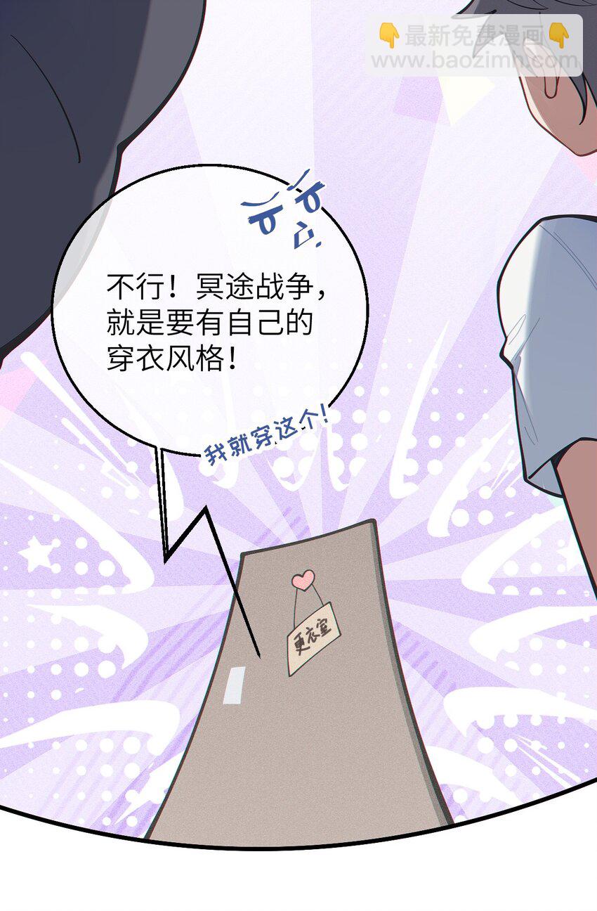 《爷和女鬼硬碰硬》013 梦里给爷变！ 现实我超！你真变啊？！ 第49页