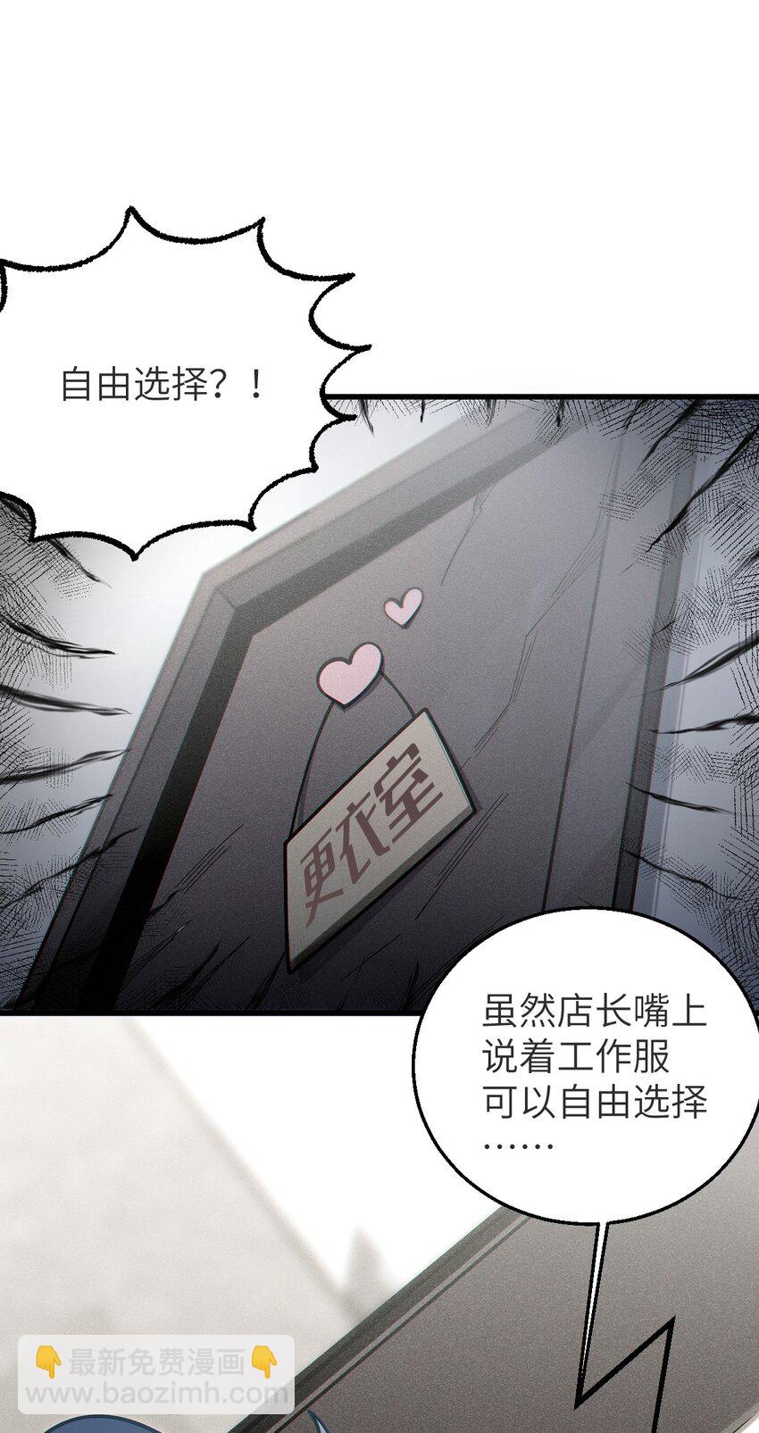 《爷和女鬼硬碰硬》013 梦里给爷变！ 现实我超！你真变啊？！ 第4页