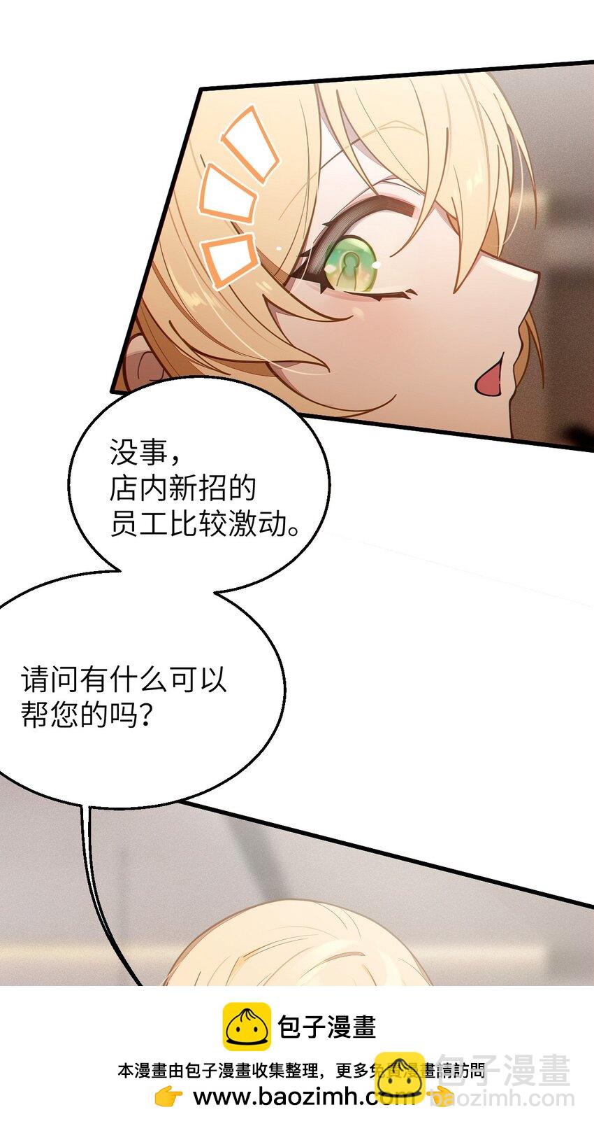 《爷和女鬼硬碰硬》013 梦里给爷变！ 现实我超！你真变啊？！ 第50页