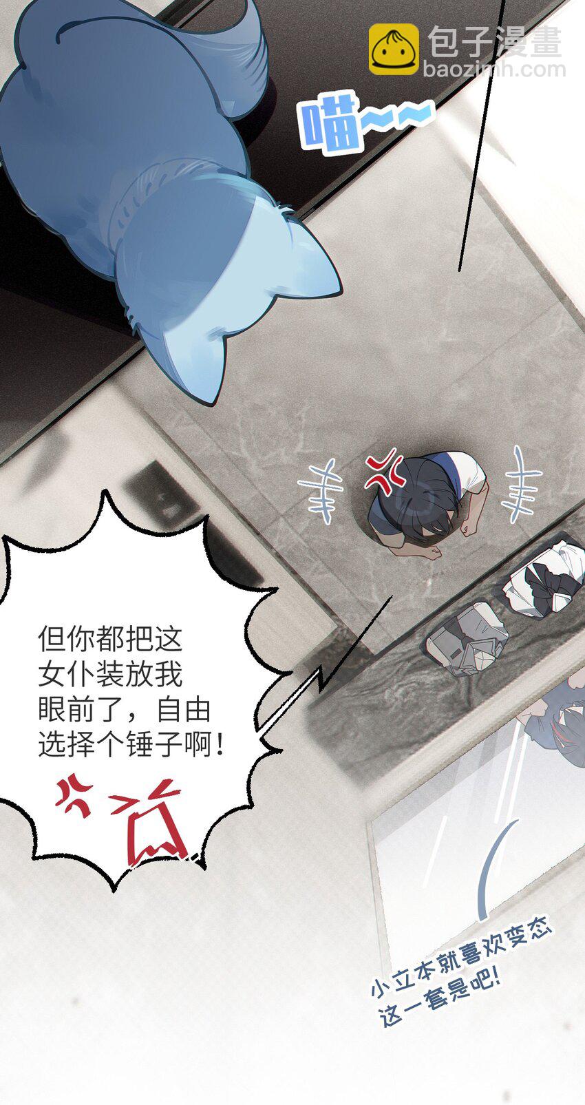 《爷和女鬼硬碰硬》013 梦里给爷变！ 现实我超！你真变啊？！ 第5页