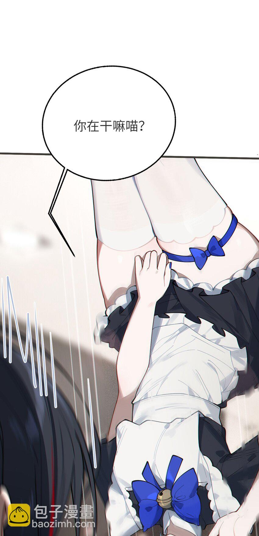 《爷和女鬼硬碰硬》013 梦里给爷变！ 现实我超！你真变啊？！ 第8页