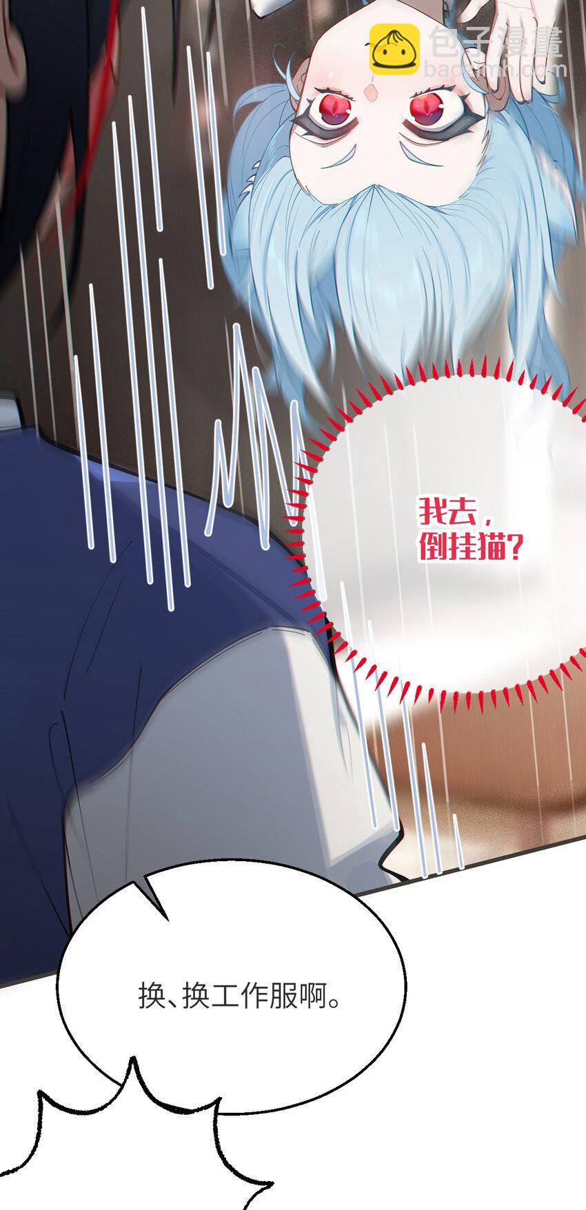 《爷和女鬼硬碰硬》013 梦里给爷变！ 现实我超！你真变啊？！ 第9页