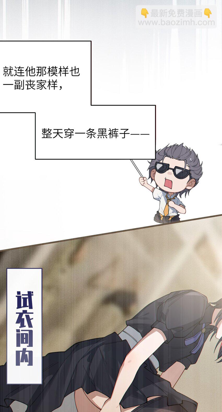 《爷和女鬼硬碰硬》014 可爱的男孩纸，真想舔一舔嗦一嗦呀 第11页