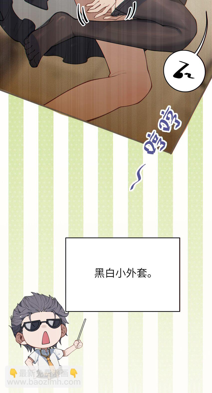 《爷和女鬼硬碰硬》014 可爱的男孩纸，真想舔一舔嗦一嗦呀 第12页