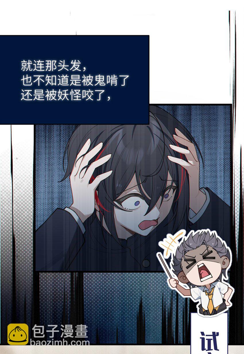 《爷和女鬼硬碰硬》014 可爱的男孩纸，真想舔一舔嗦一嗦呀 第14页