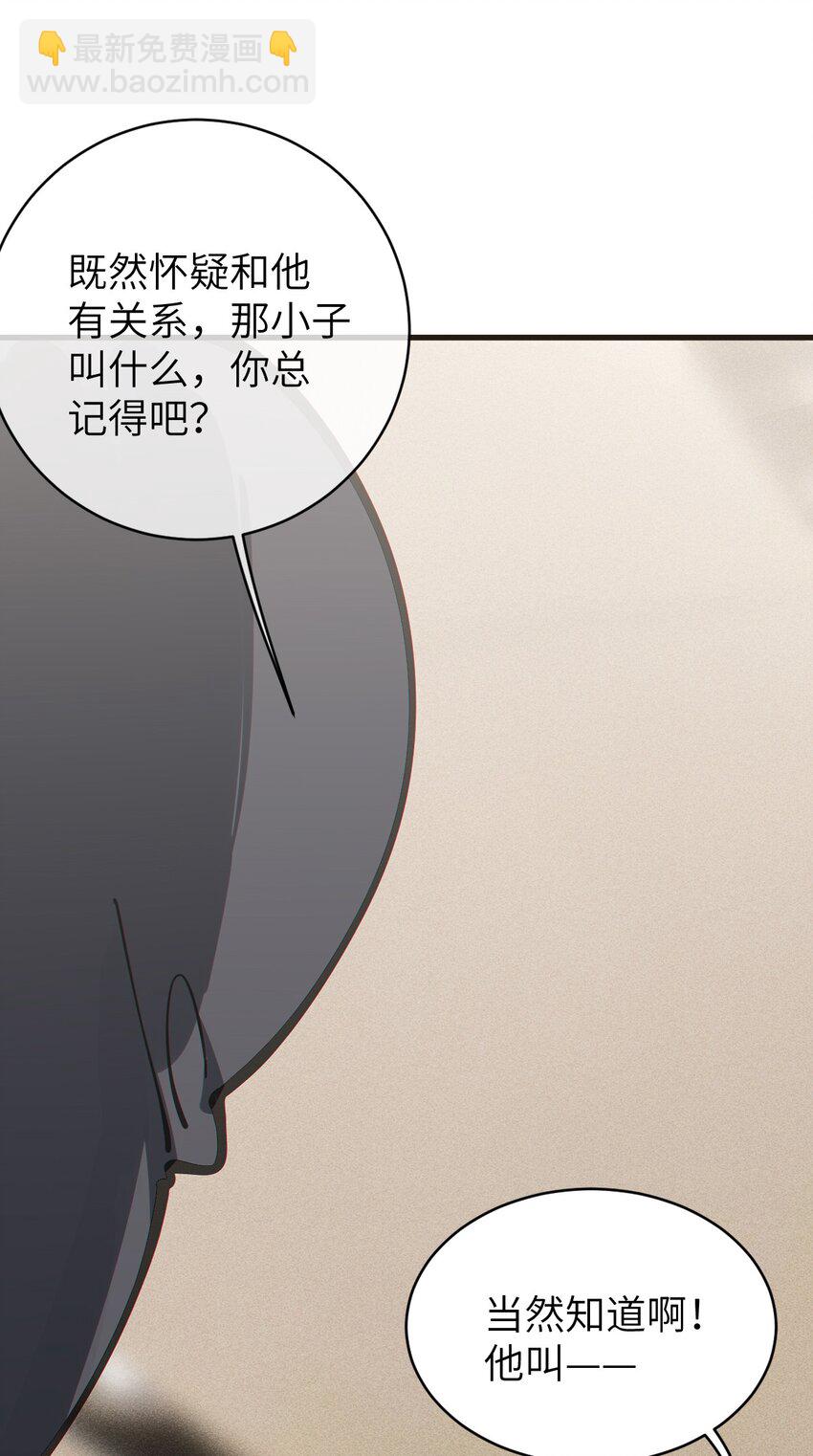 《爷和女鬼硬碰硬》014 可爱的男孩纸，真想舔一舔嗦一嗦呀 第19页