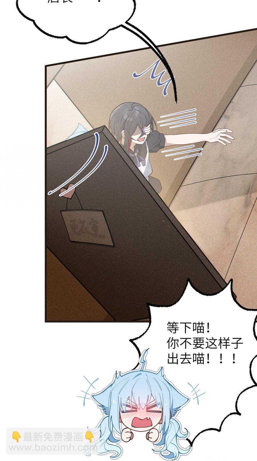《爷和女鬼硬碰硬》014 可爱的男孩纸，真想舔一舔嗦一嗦呀 第21页