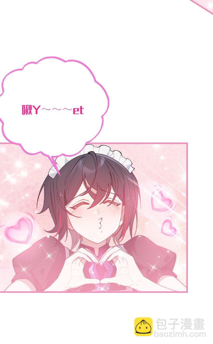 《爷和女鬼硬碰硬》014 可爱的男孩纸，真想舔一舔嗦一嗦呀 第23页