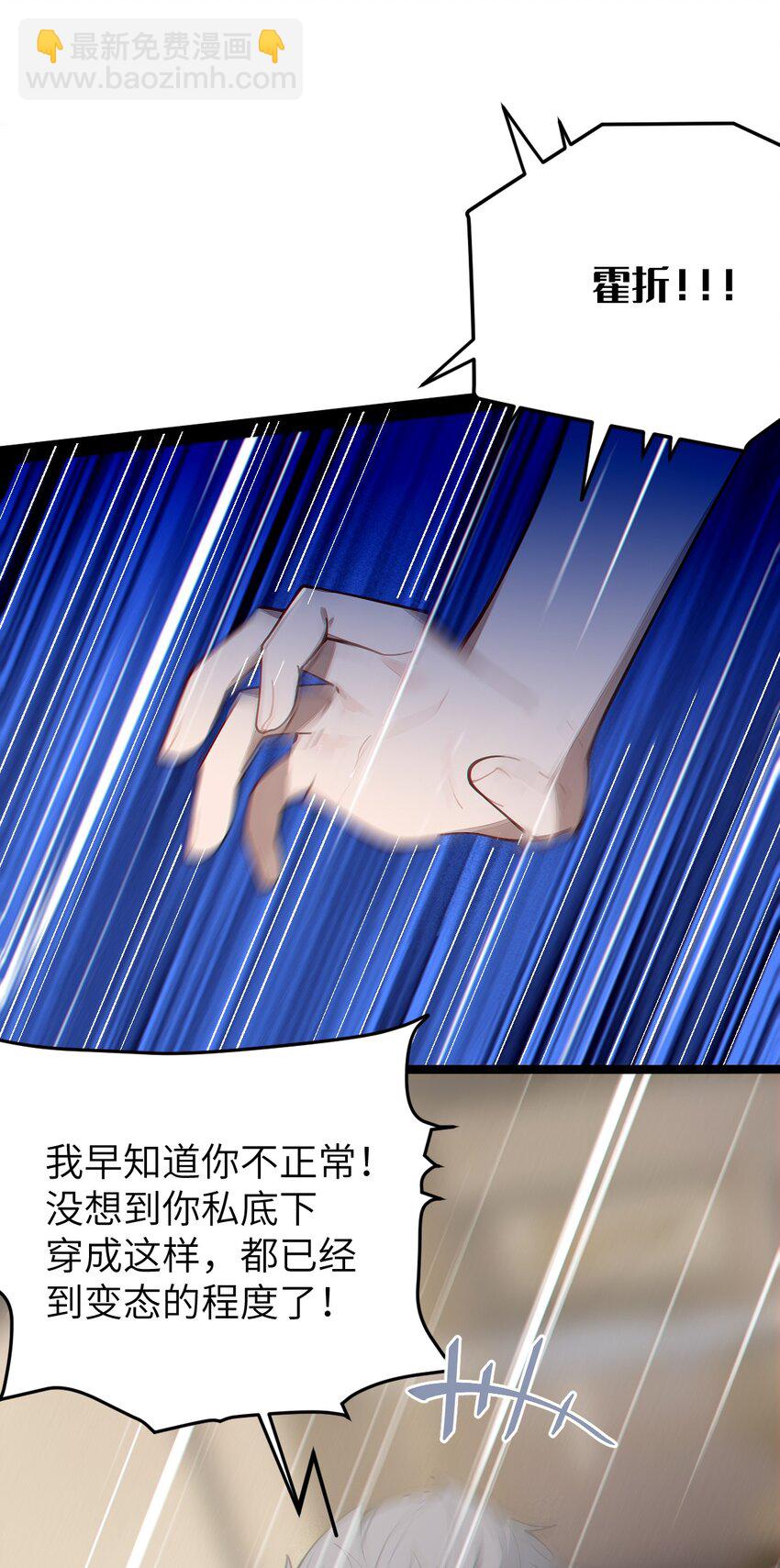 《爷和女鬼硬碰硬》014 可爱的男孩纸，真想舔一舔嗦一嗦呀 第27页