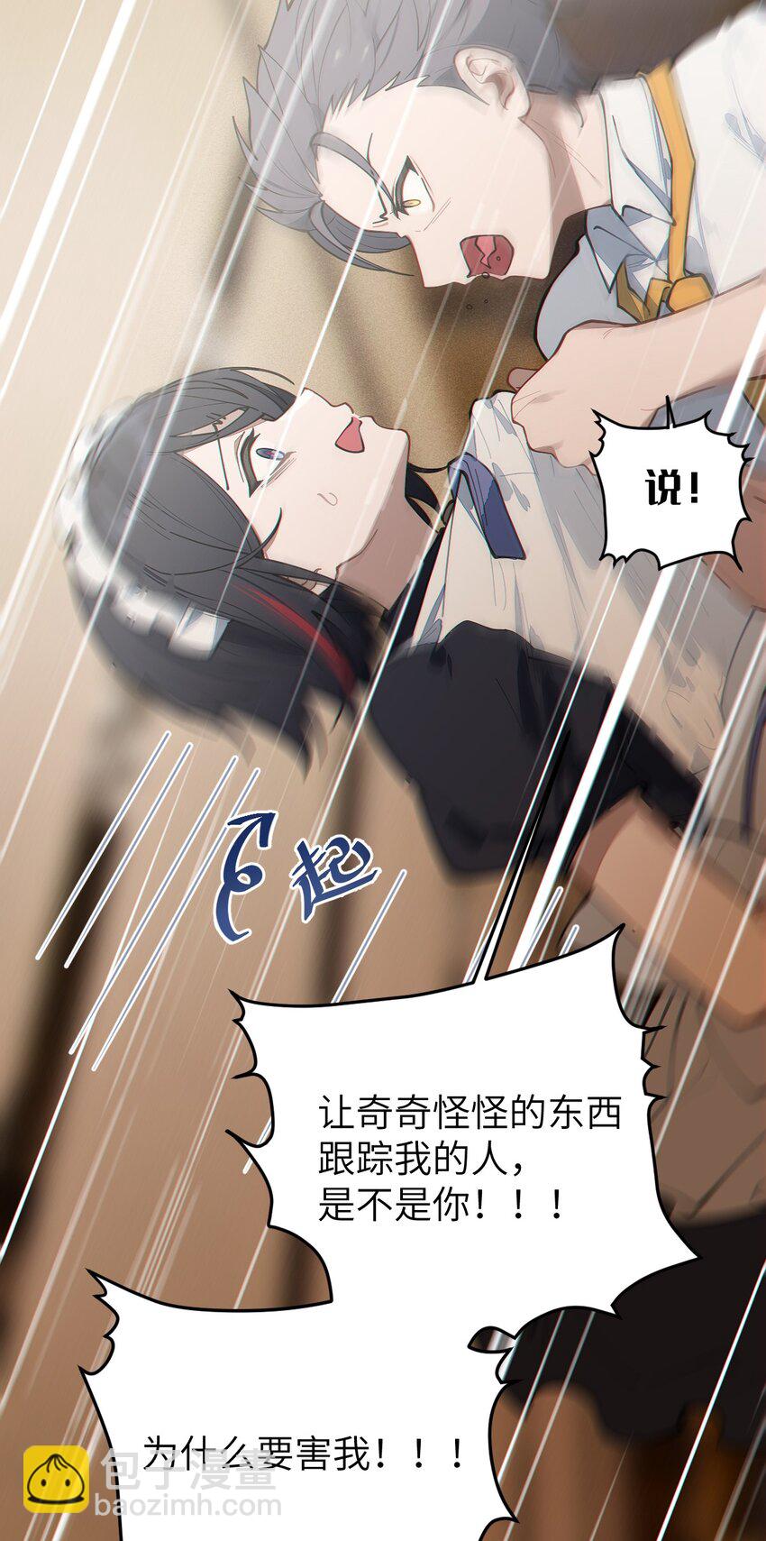 《爷和女鬼硬碰硬》014 可爱的男孩纸，真想舔一舔嗦一嗦呀 第28页