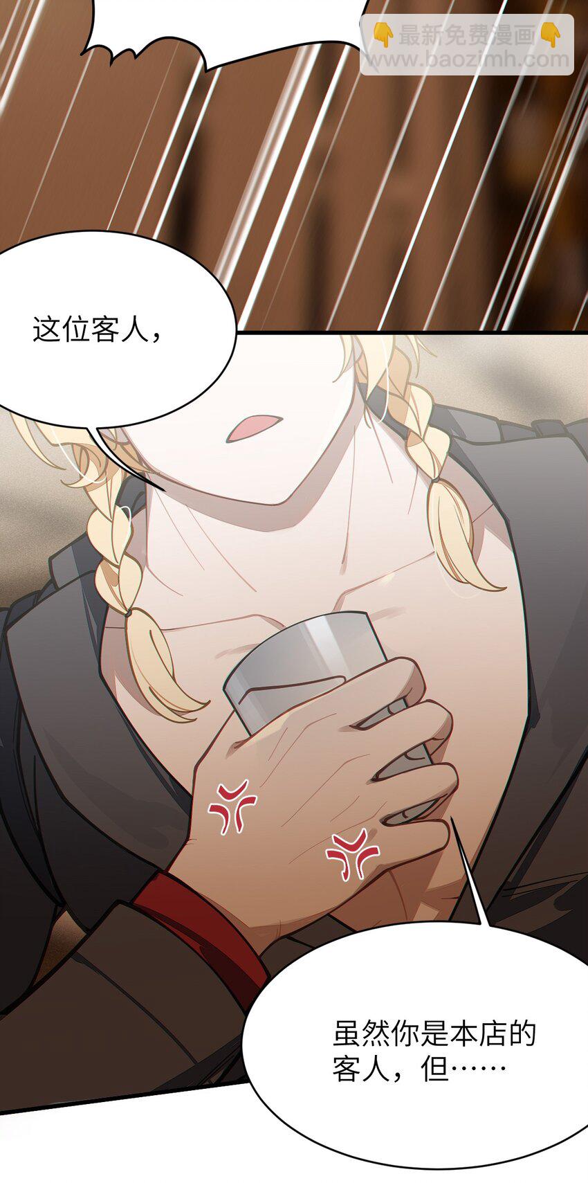 《爷和女鬼硬碰硬》014 可爱的男孩纸，真想舔一舔嗦一嗦呀 第29页