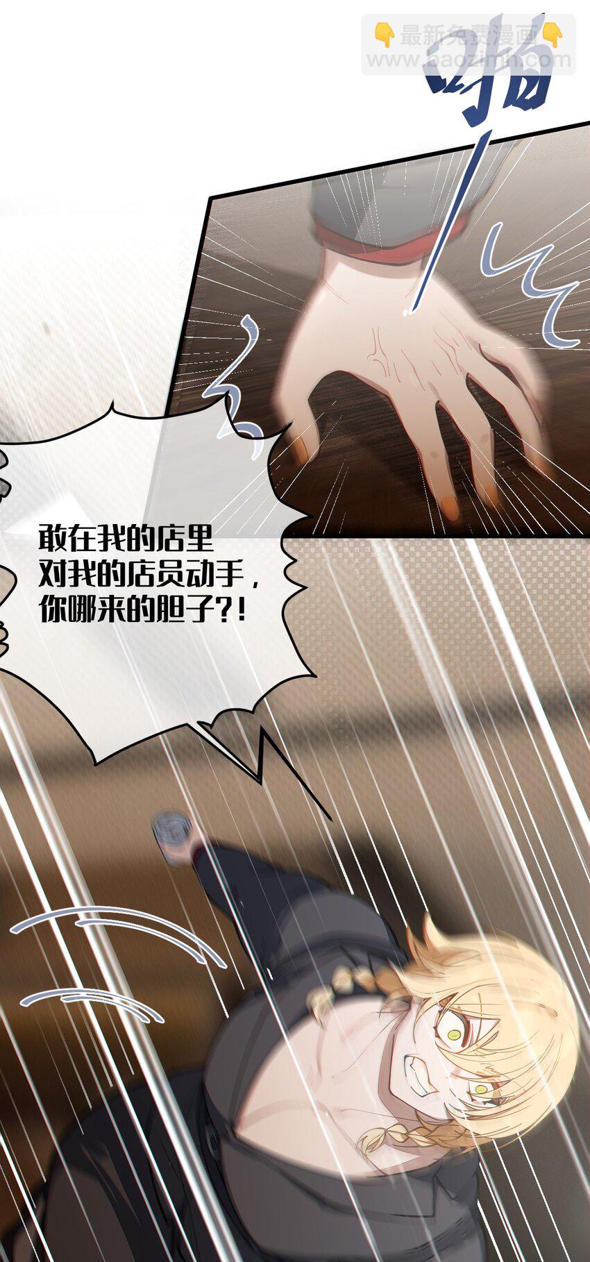 《爷和女鬼硬碰硬》014 可爱的男孩纸，真想舔一舔嗦一嗦呀 第30页