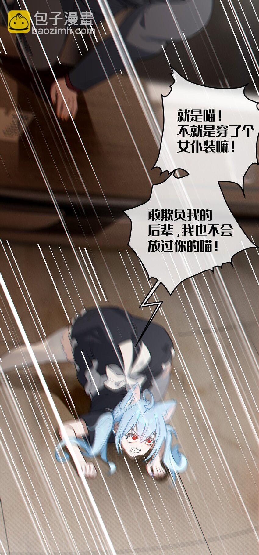 《爷和女鬼硬碰硬》014 可爱的男孩纸，真想舔一舔嗦一嗦呀 第31页