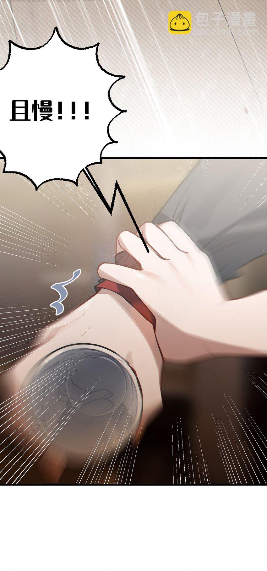 《爷和女鬼硬碰硬》014 可爱的男孩纸，真想舔一舔嗦一嗦呀 第32页