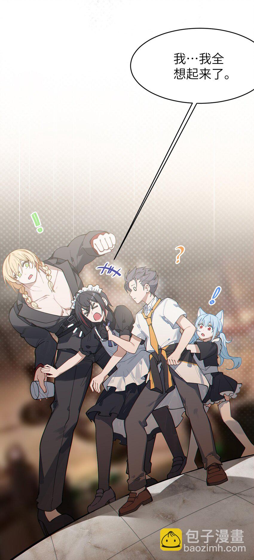 《爷和女鬼硬碰硬》014 可爱的男孩纸，真想舔一舔嗦一嗦呀 第33页