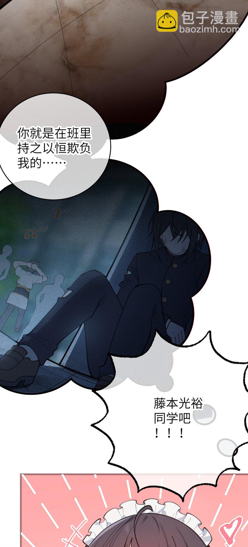 《爷和女鬼硬碰硬》014 可爱的男孩纸，真想舔一舔嗦一嗦呀 第34页
