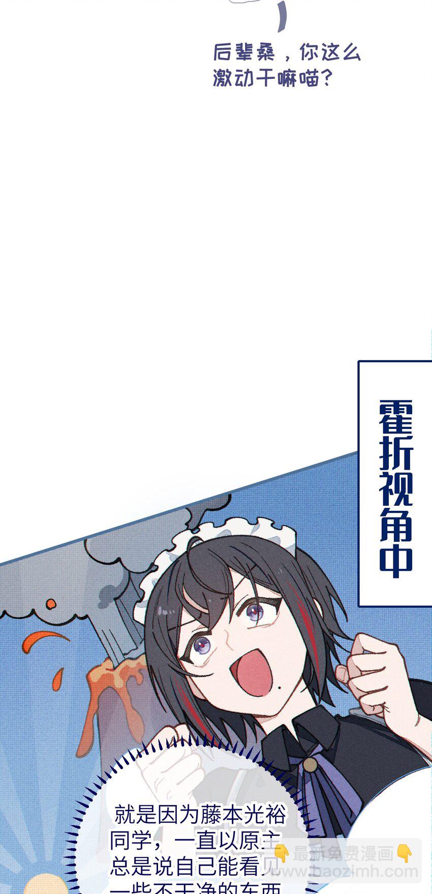 《爷和女鬼硬碰硬》014 可爱的男孩纸，真想舔一舔嗦一嗦呀 第36页