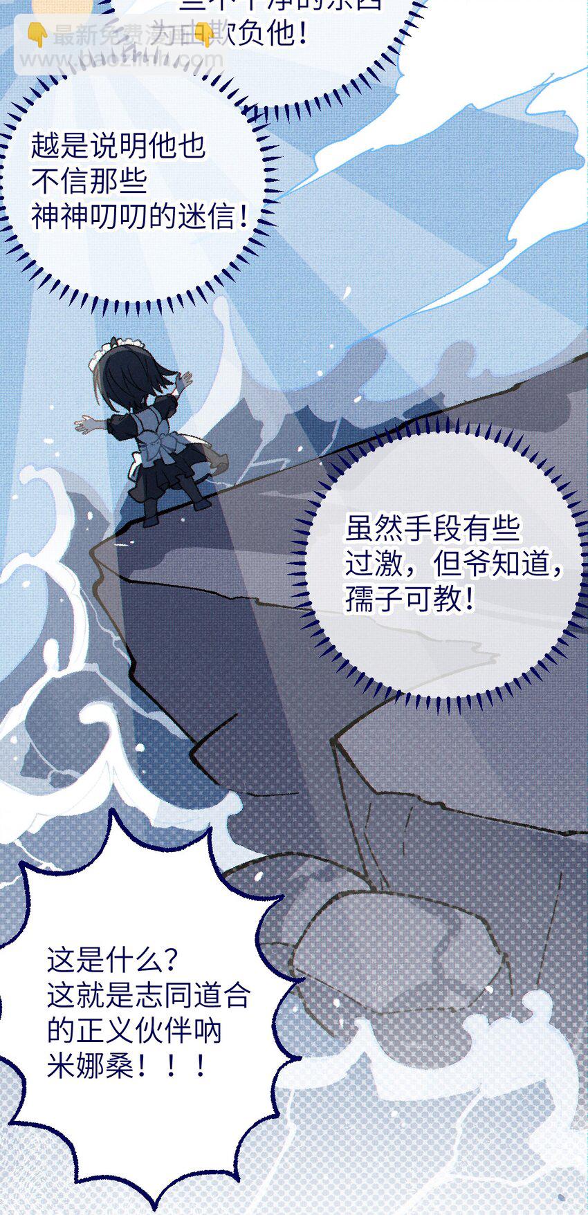 《爷和女鬼硬碰硬》014 可爱的男孩纸，真想舔一舔嗦一嗦呀 第37页