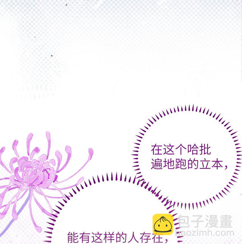 《爷和女鬼硬碰硬》014 可爱的男孩纸，真想舔一舔嗦一嗦呀 第38页