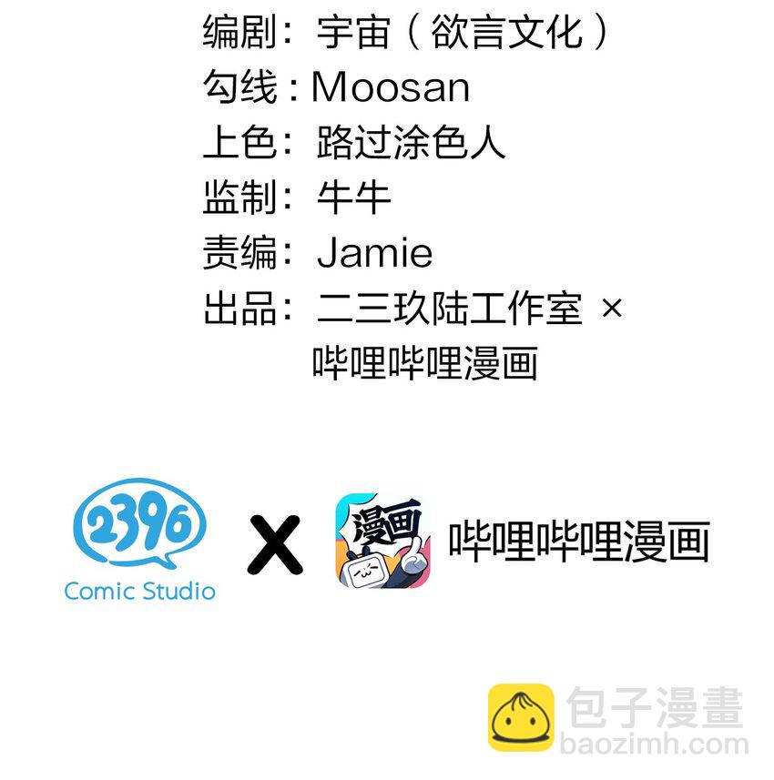 《爷和女鬼硬碰硬》014 可爱的男孩纸，真想舔一舔嗦一嗦呀 第3页