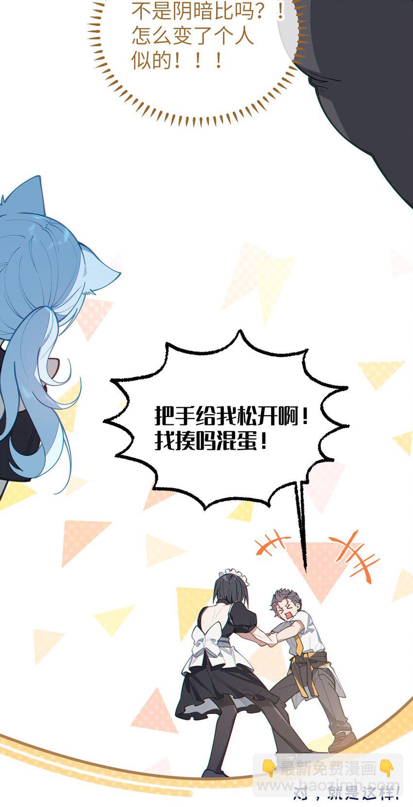《爷和女鬼硬碰硬》014 可爱的男孩纸，真想舔一舔嗦一嗦呀 第41页