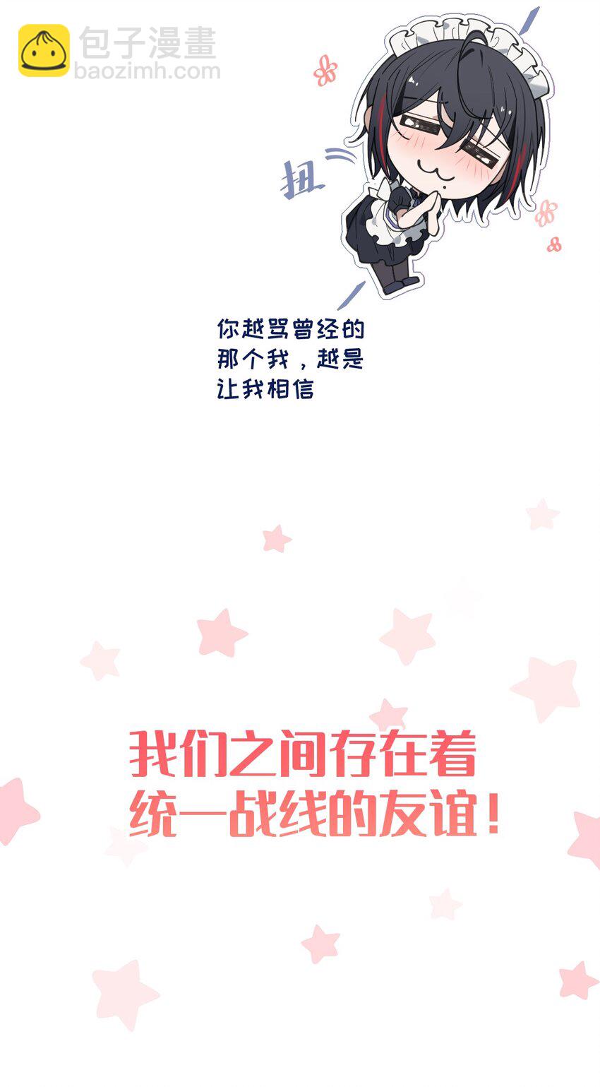 《爷和女鬼硬碰硬》014 可爱的男孩纸，真想舔一舔嗦一嗦呀 第42页