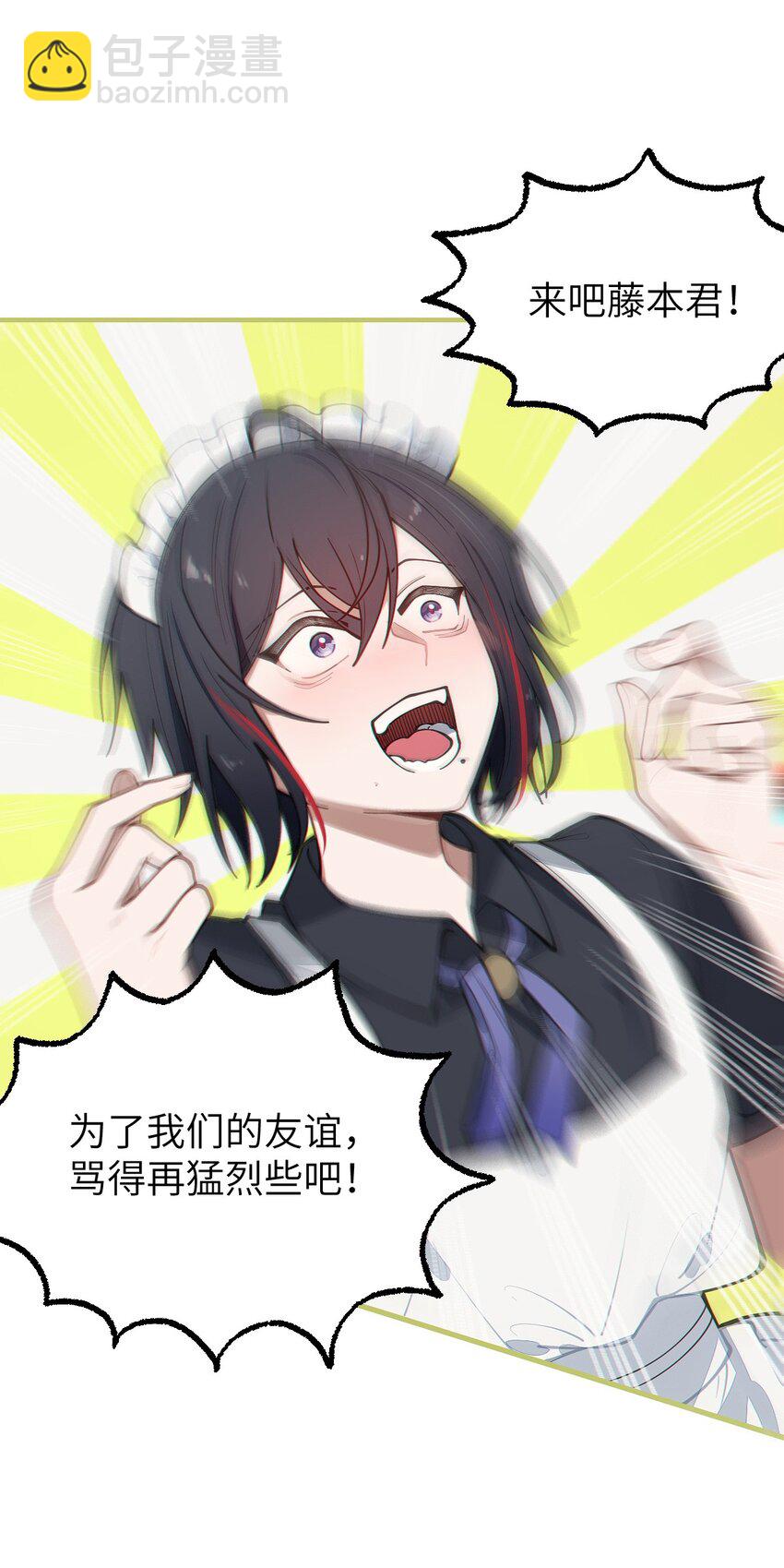 《爷和女鬼硬碰硬》014 可爱的男孩纸，真想舔一舔嗦一嗦呀 第43页