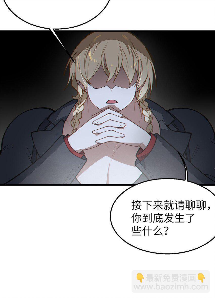 《爷和女鬼硬碰硬》014 可爱的男孩纸，真想舔一舔嗦一嗦呀 第45页