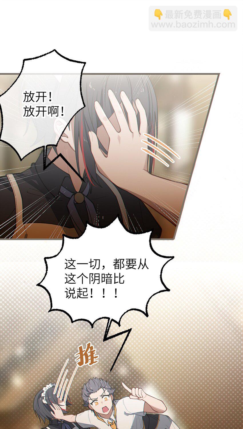 《爷和女鬼硬碰硬》014 可爱的男孩纸，真想舔一舔嗦一嗦呀 第46页