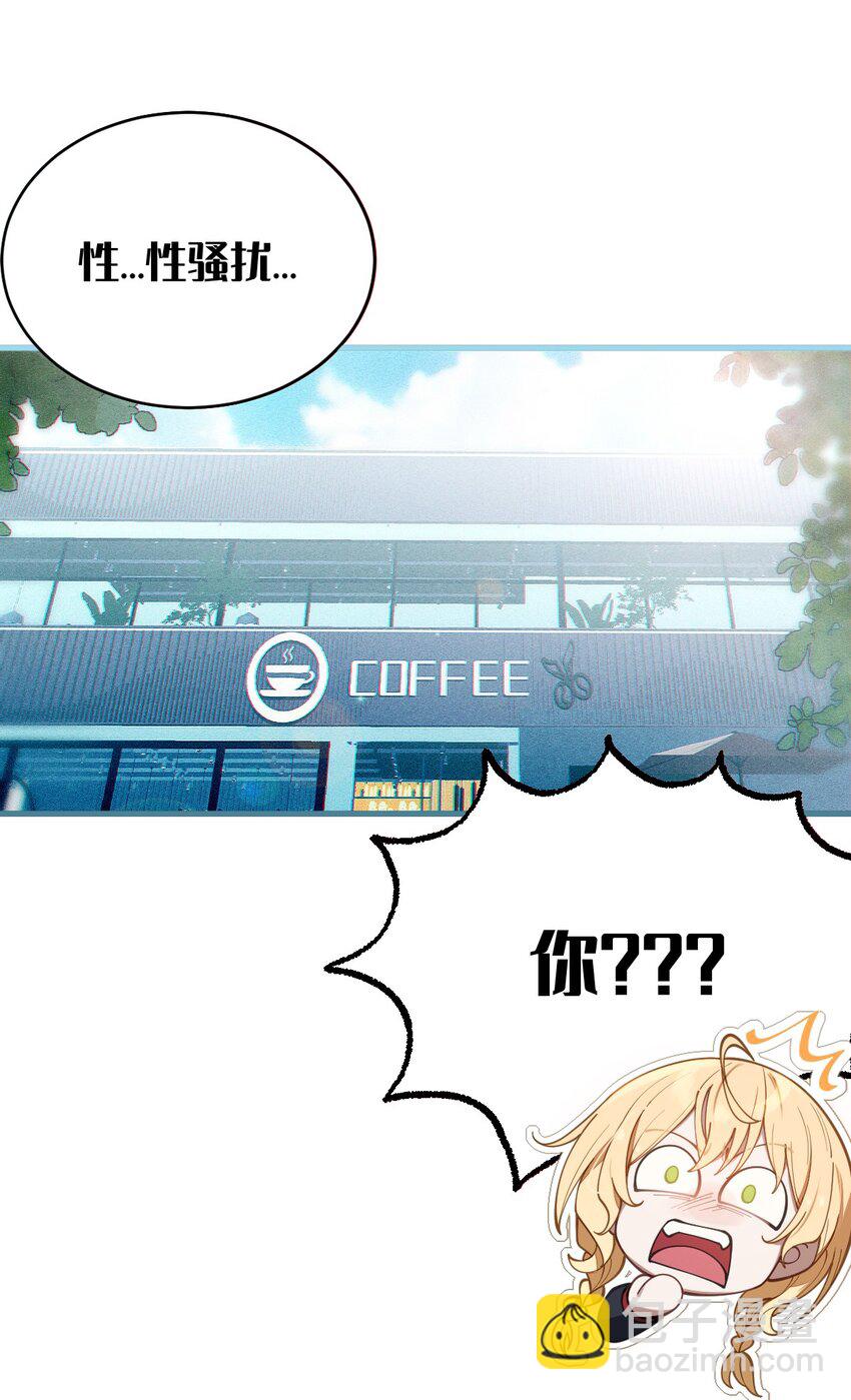 《爷和女鬼硬碰硬》014 可爱的男孩纸，真想舔一舔嗦一嗦呀 第4页
