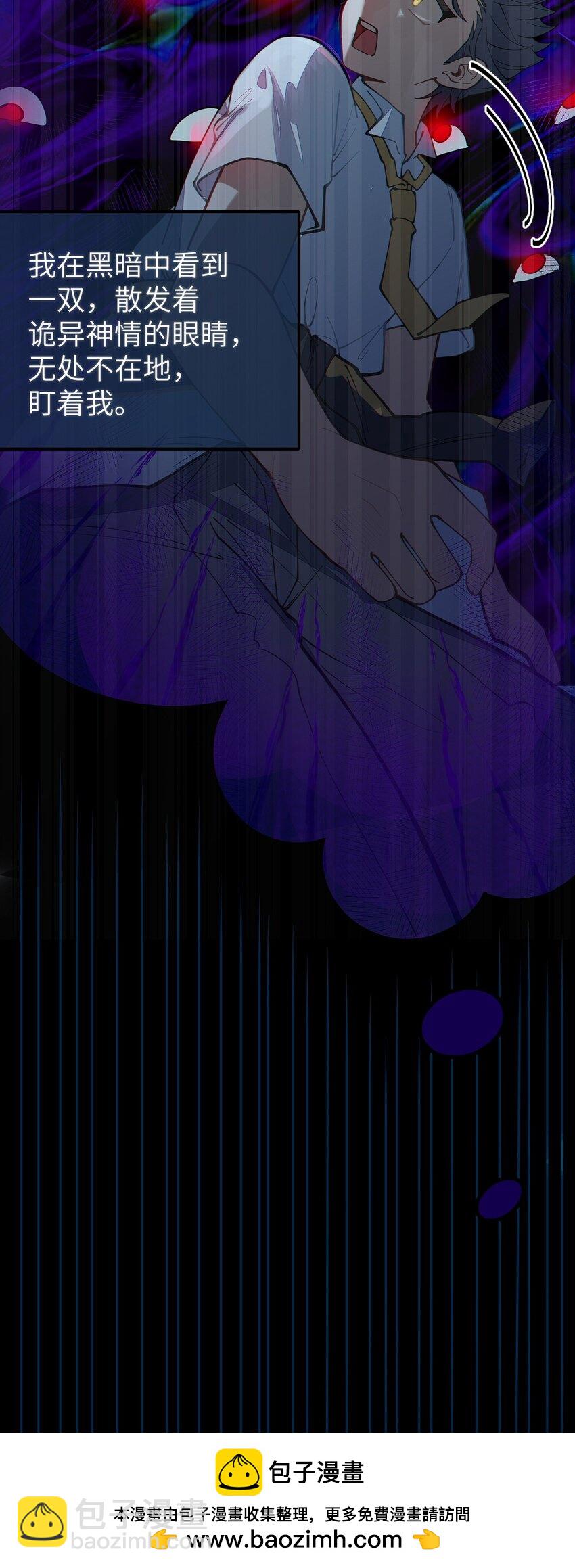 《爷和女鬼硬碰硬》014 可爱的男孩纸，真想舔一舔嗦一嗦呀 第50页