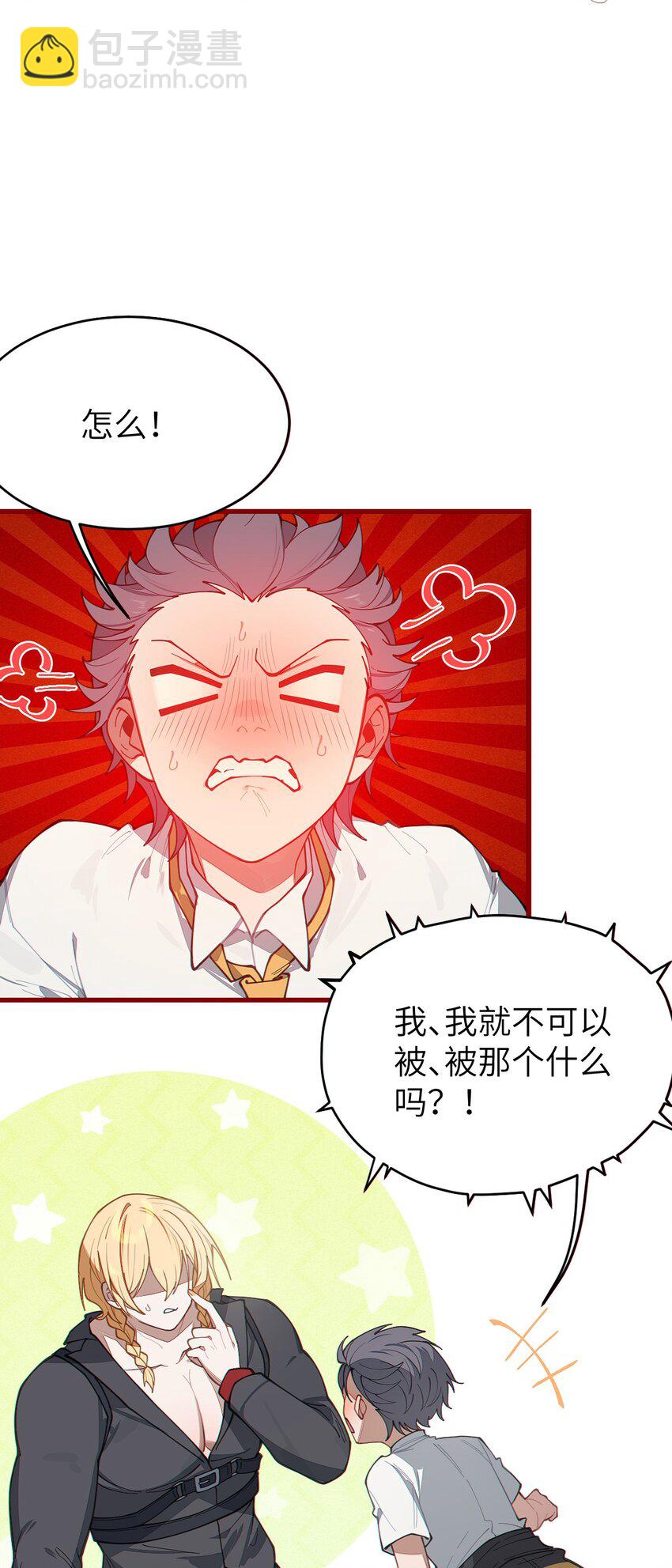 《爷和女鬼硬碰硬》014 可爱的男孩纸，真想舔一舔嗦一嗦呀 第5页