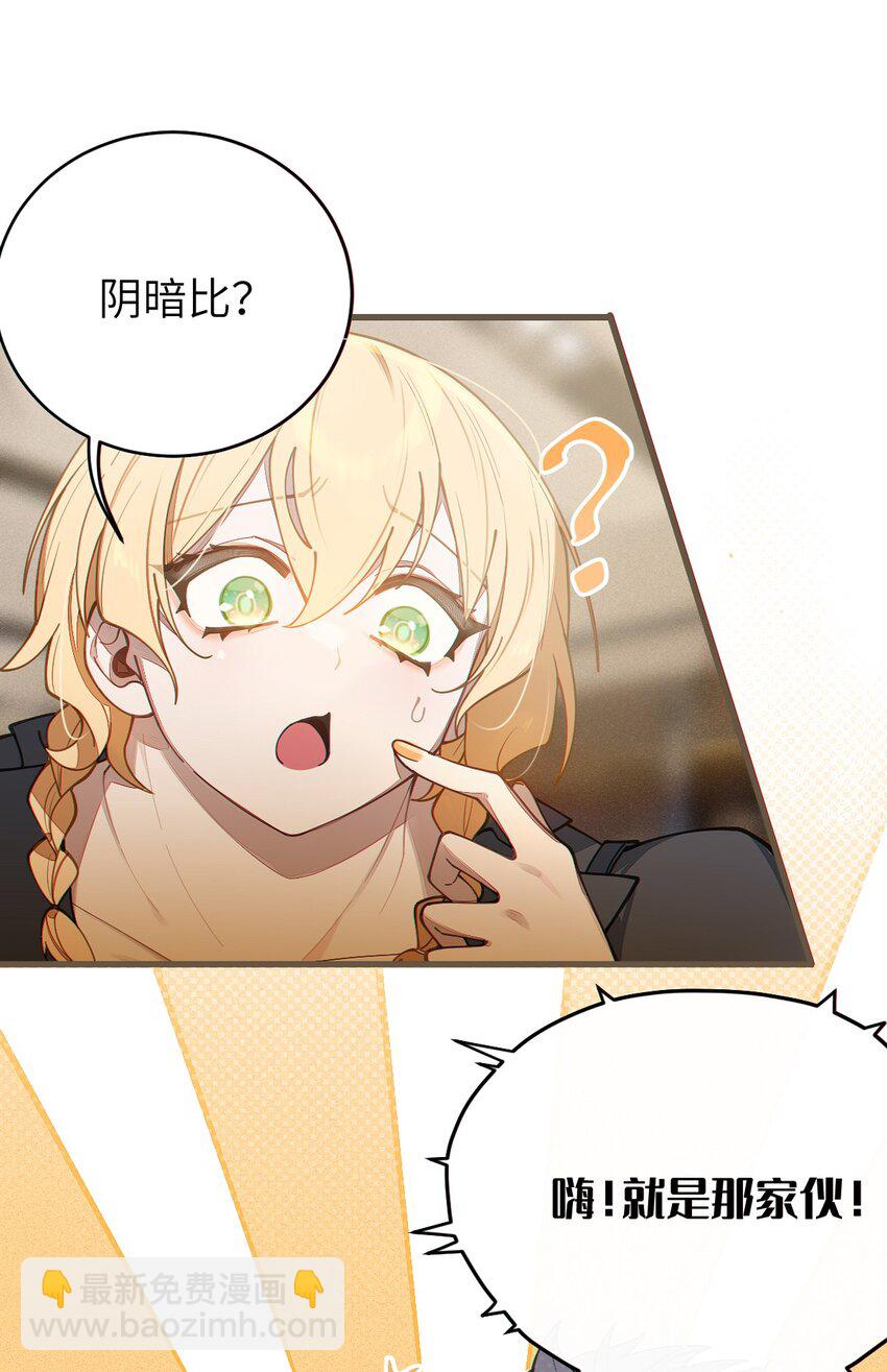 《爷和女鬼硬碰硬》014 可爱的男孩纸，真想舔一舔嗦一嗦呀 第7页