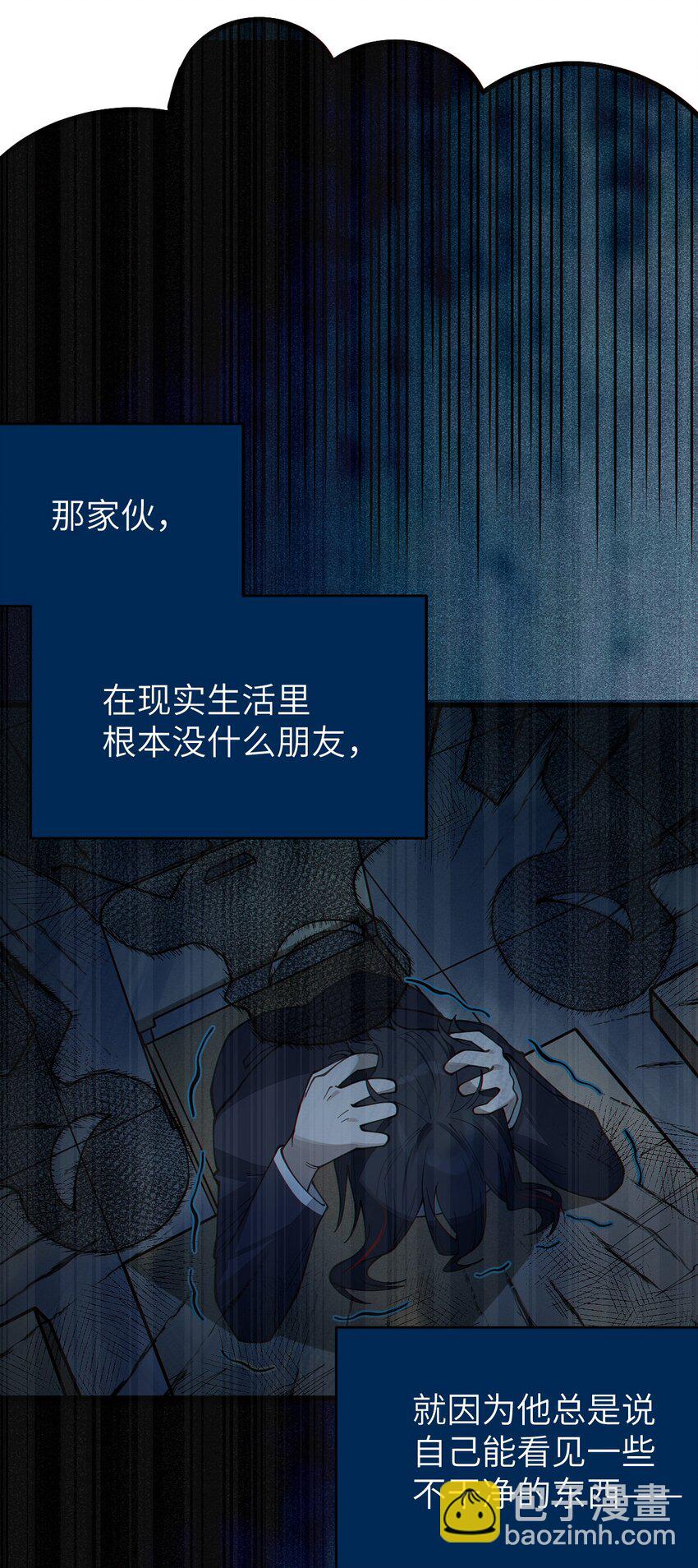 《爷和女鬼硬碰硬》014 可爱的男孩纸，真想舔一舔嗦一嗦呀 第9页