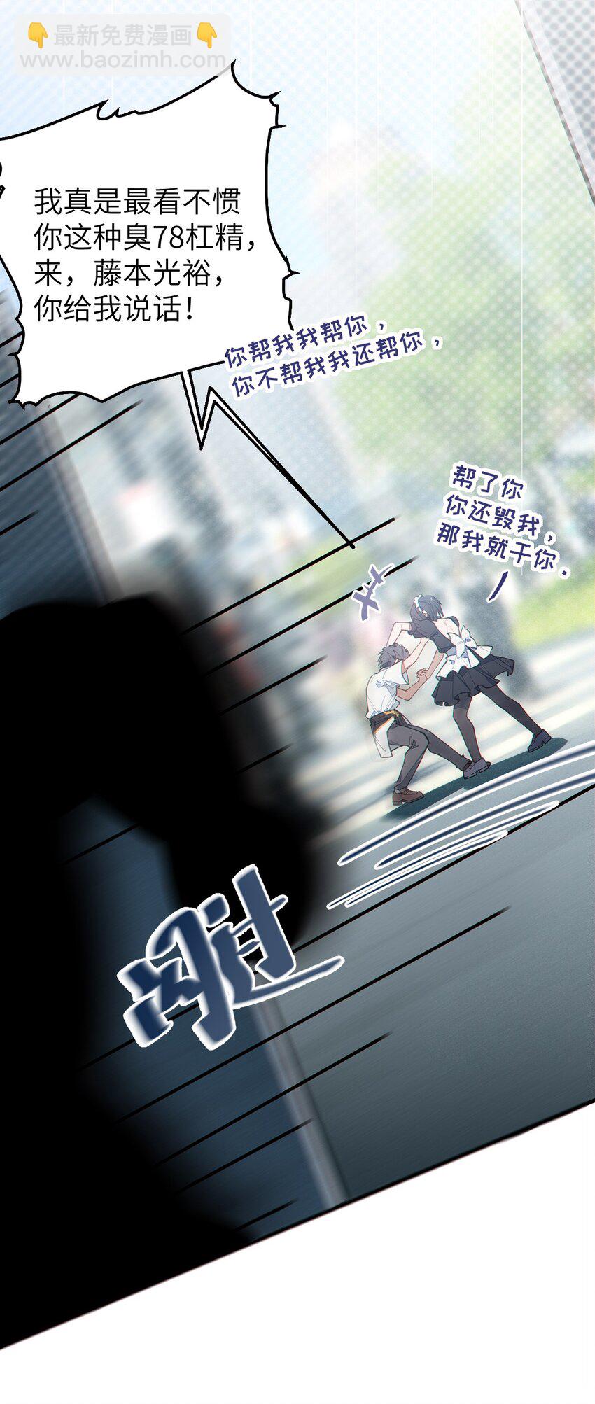 《爷和女鬼硬碰硬》015 呐，你知道樱花飘落的速度吗 第11页