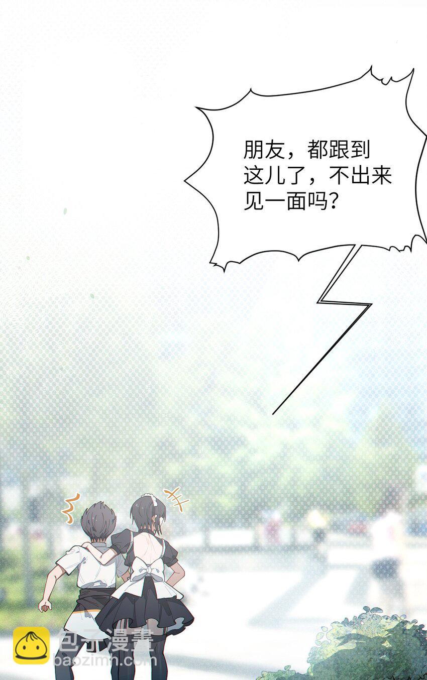 《爷和女鬼硬碰硬》015 呐，你知道樱花飘落的速度吗 第13页