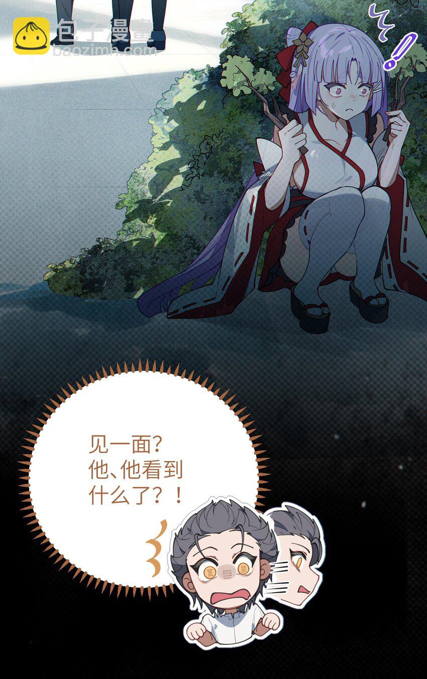 《爷和女鬼硬碰硬》015 呐，你知道樱花飘落的速度吗 第14页