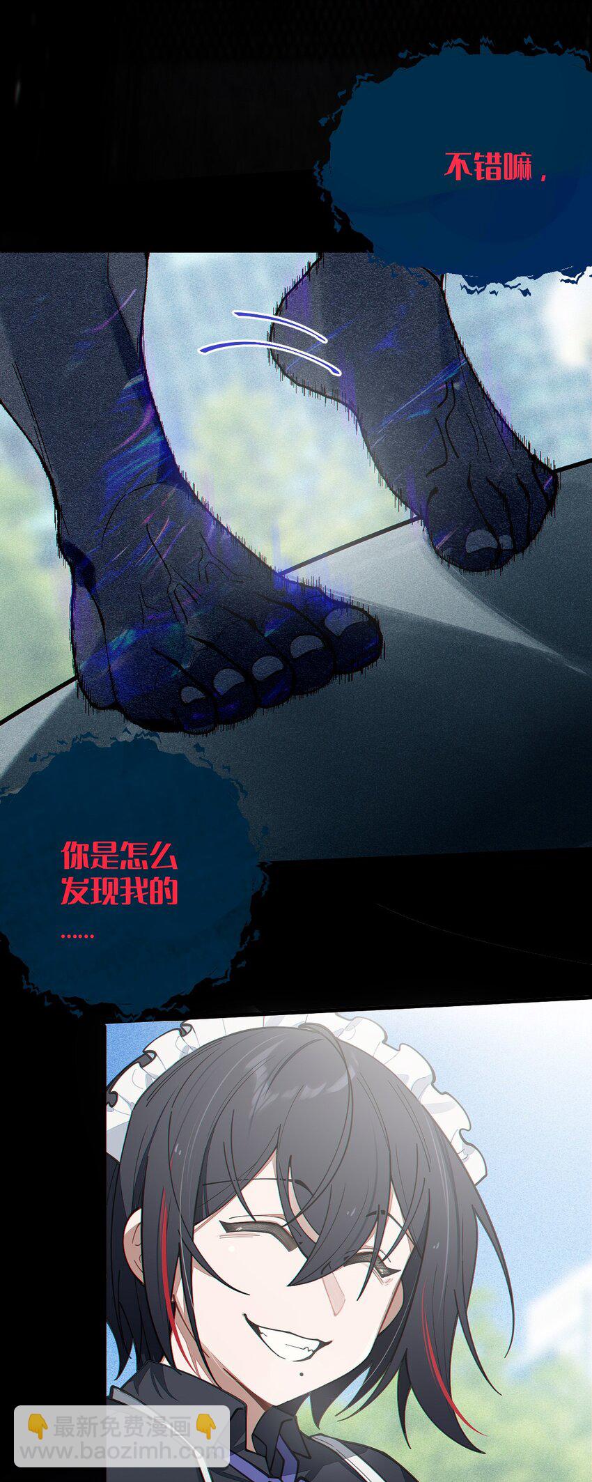 《爷和女鬼硬碰硬》015 呐，你知道樱花飘落的速度吗 第15页
