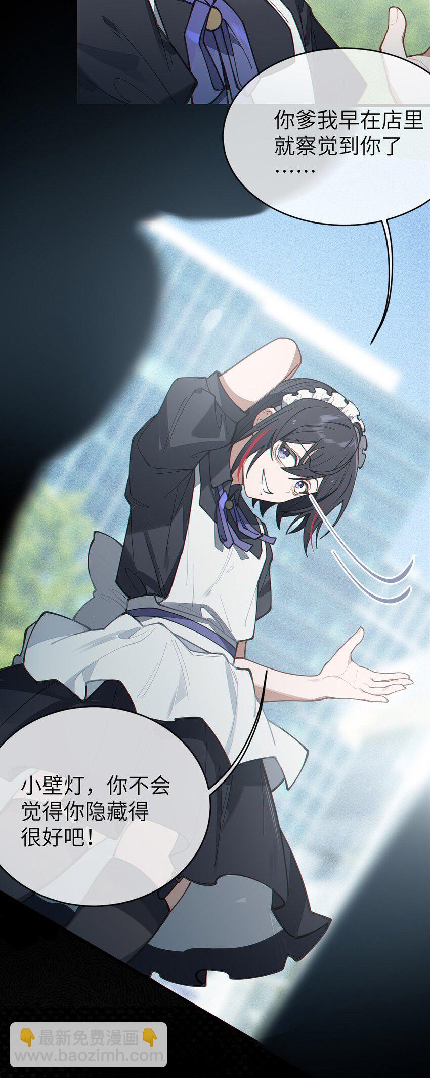 《爷和女鬼硬碰硬》015 呐，你知道樱花飘落的速度吗 第16页