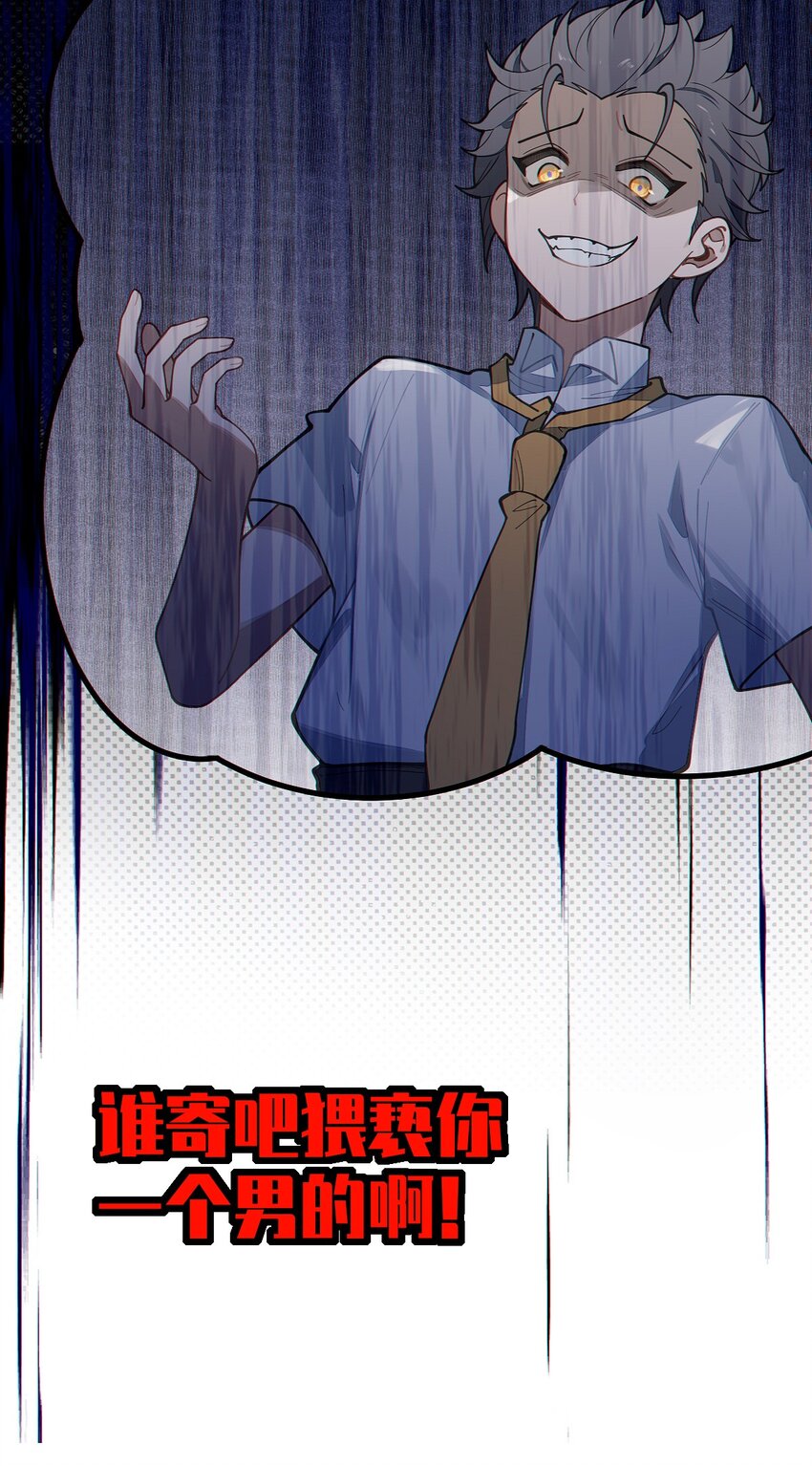 《爷和女鬼硬碰硬》015 呐，你知道樱花飘落的速度吗 第21页