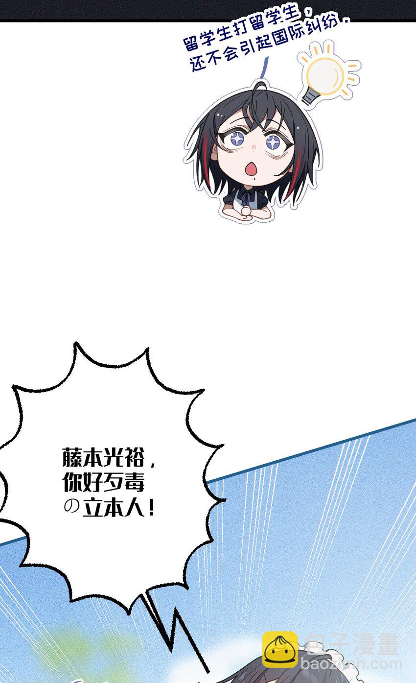 《爷和女鬼硬碰硬》015 呐，你知道樱花飘落的速度吗 第24页