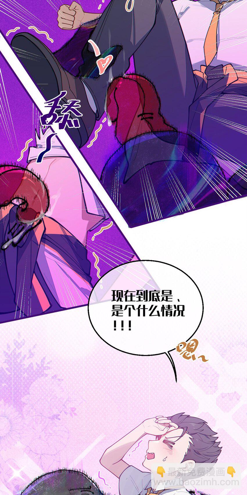 《爷和女鬼硬碰硬》015 呐，你知道樱花飘落的速度吗 第28页