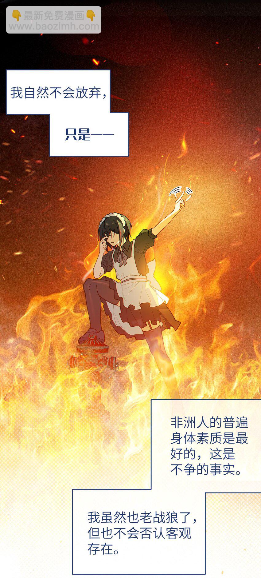 《爷和女鬼硬碰硬》015 呐，你知道樱花飘落的速度吗 第31页